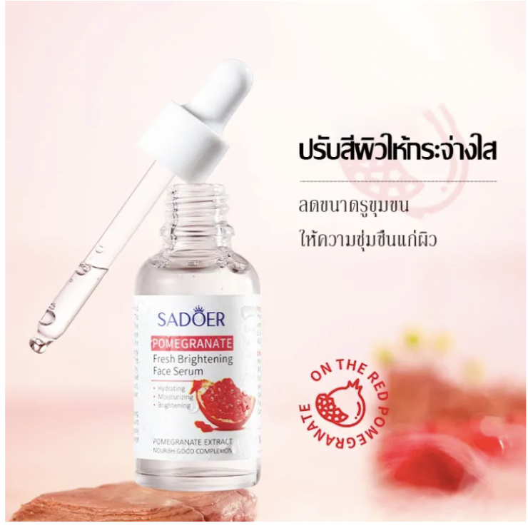 เซรั่ม-sadoer-เอสเซ้นส์-เซรั่มหน้า-สารสกัดจาก-ทับทิม-เซรั่มวิตซี-ขาวใส-30-ml