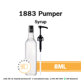 [[ของแท้]] 1883 Pumper หัวปั๊ม ที่ปั๊ม หัวกด หัวปั๊มไซรัป 8ML หัวปั๊มซอส 30ML นำเข้าจากฝรั่งเศส