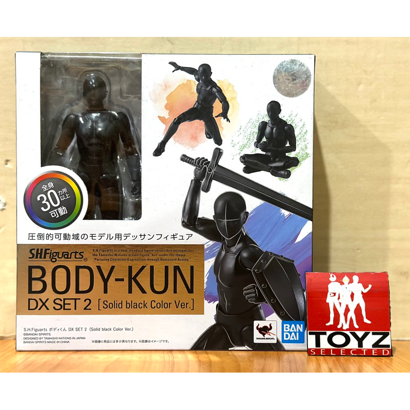 BANDAI S.H.Figuarts Body-kun DX Set 2 Solid Black Color Ver. Action Figure  Japan