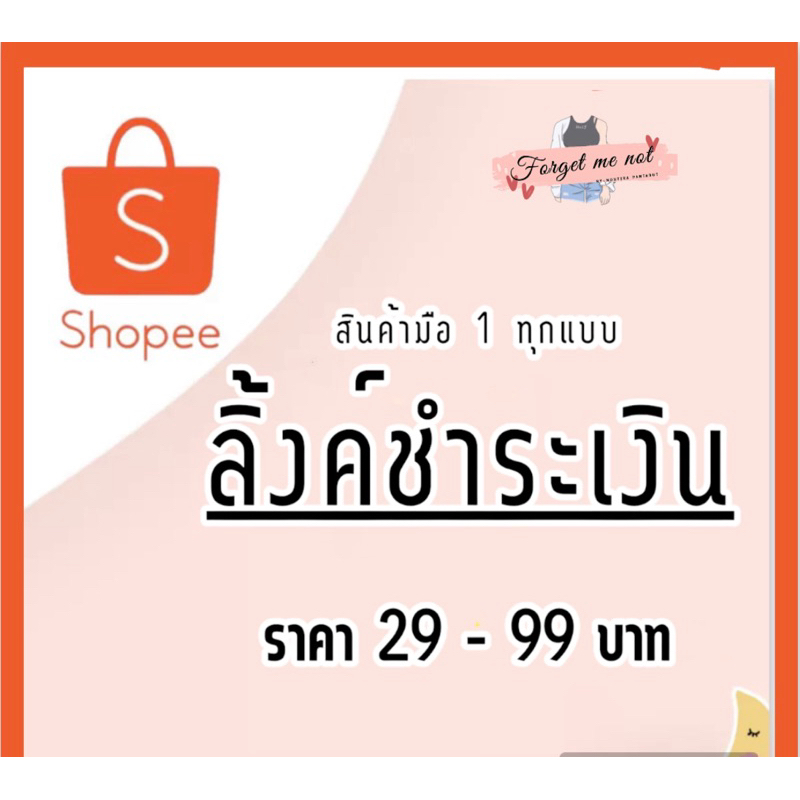 live-shopee-ช่องทางกดสั่งซื้อสินค้าค่ะ