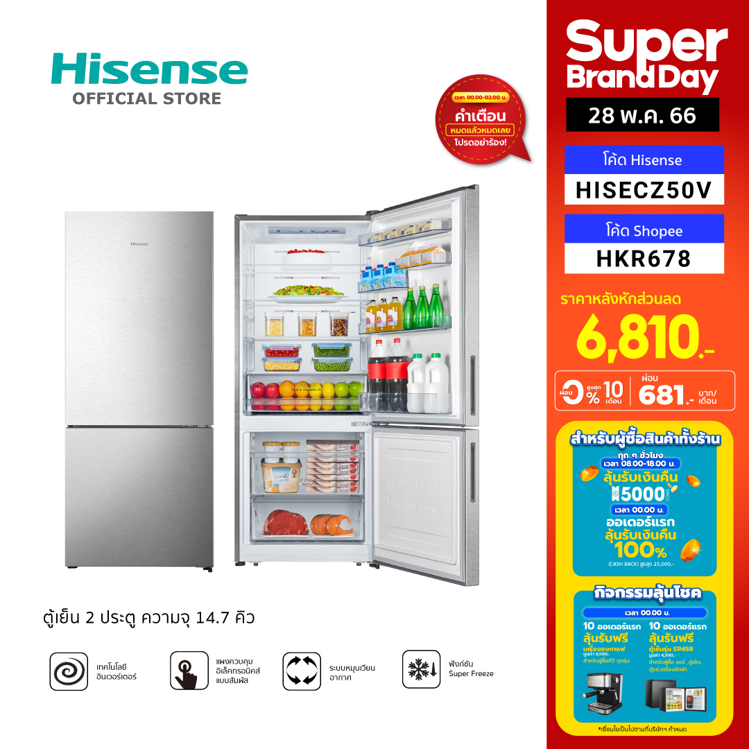 ภาพหน้าปกสินค้าHisense: ตู้เย็น 2 ประตู :14.7Q/417 ลิตร รุ่น RB556N4TGN จากร้าน hisense_official_shop บน Shopee