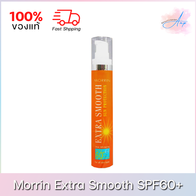 morrin-extra-smooth-sun-protection-มอร์ริน-เอ็กซ์ตร้า-สมูท-ซัน-โปรเทคชั่น-มี-2-สี-spf60-50g