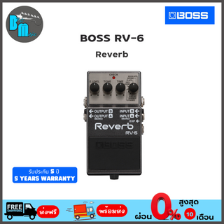 Boss RV-6 Reverb  เอฟเฟคกีต้าร์