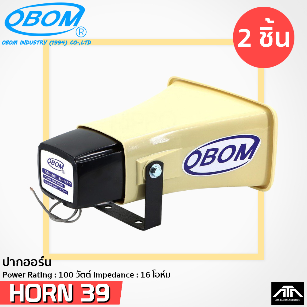 obom-ลำโพง-horn-39-ฮอร์น-39-แพ็ค-2-ตัว-สำหรับ-ประชาสัมพันธ์-หอกระจายข่าว-ลำโพงกระจายข่าว-ติดรถแห่-ราคาถูก