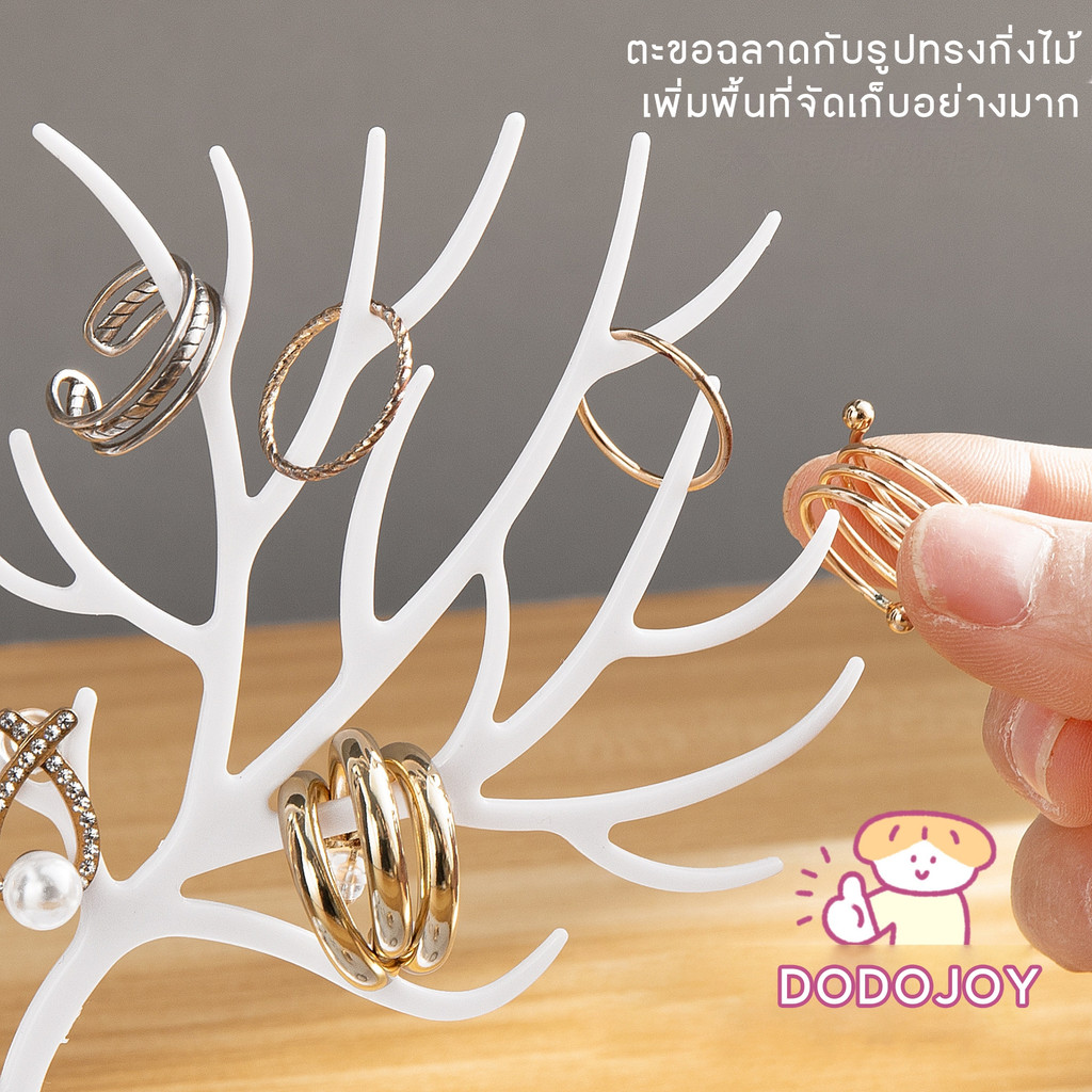 ซื้อผลิตภัณฑ์ที่กำหนดและรับผลิตภัณฑ์นี้ฟรี-แท่นโชว์เครื่องประดับกวาง-ถาดวางเครื่องประดับ-ที่เก็บงานฝีมือ-diy