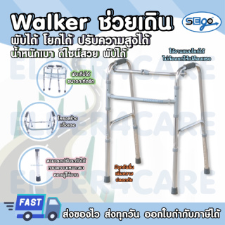 [11.11] Walker ที่ช่วยพยุงเดิน วอล์คเกอร์ วอคเกอร์ พับได้ ปรับความสูงได้ ทำจากอลูมิเนียม ไม่เป็นสนิม (JL913L)