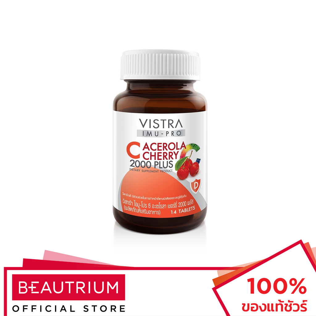 vistra-imu-pro-c-acerola-cherry-2000-plus-ผลิตภัณฑ์เสริมอาหาร-14-tablets