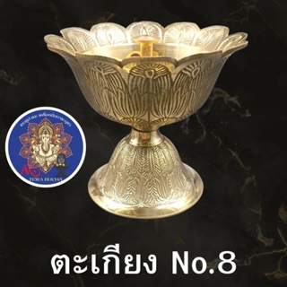 A&R Tewa Bucha  ตะกียงทองเหลือง-No.8