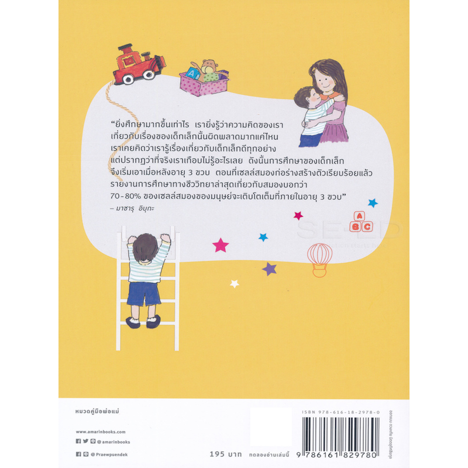 รอให้ถึงอนุบาลก็สายเสียแล้ว-อัจฉริยบุคคล-ไม่ใช่เรื่องของพรสวรรค์หรือสายเลือด-แต่เกิดจาการเรียนรู้และสภาพแวดล้อม