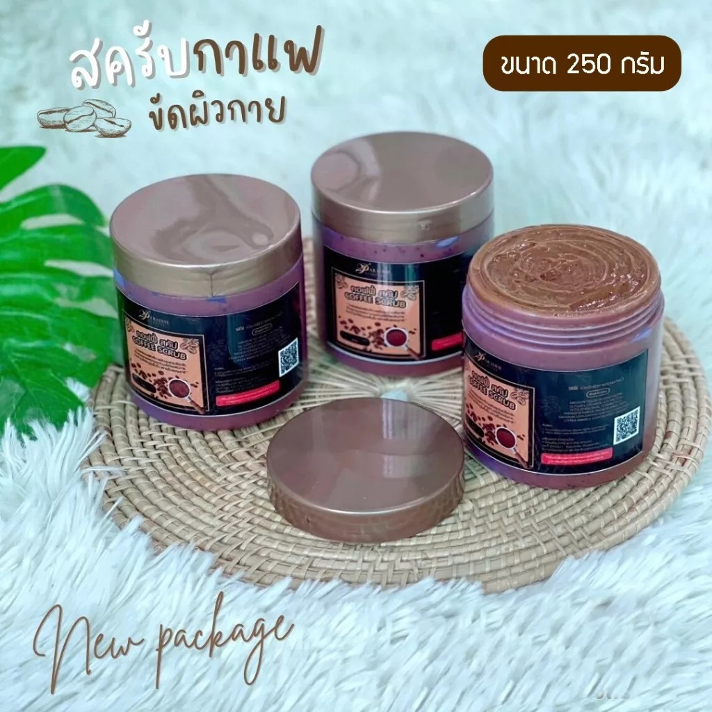 coffee-body-scrub-by-paradise-สครับกาแฟ-พาราไดซ์-250-g