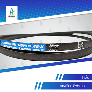 สายพานมิตซู ร่องเรียบ สีฟ้า LB 46 - 116 |   สายพาน สายพานร่องวี MITSUBOSHI V Belts