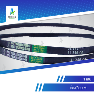 สายพานมิตซู M 30 - 39 |  สายพานร่องวี MITSUBOSHI V Belts สายพานเครื่องจักร สายพานอุตสาหกรรมการเกษตร สายพานรถ