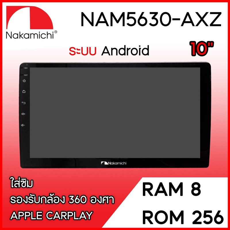 12900บาท-10-android-8-256-nakamichi-รุ่นnam5630จอแอนดอยติดรถยนต์