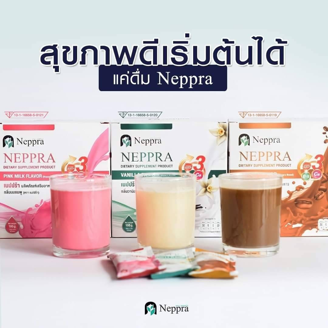 neppra-เนปปร้า-นมไข่ขาว-โปรตีนไข่ขาว-ช่วยฟื้นฟู-ซ่อมแซมเนื้อเยื่อของร่างกาย-กล่องละ-5-ซอง-และ-15-ซอง-27955-27956-27957