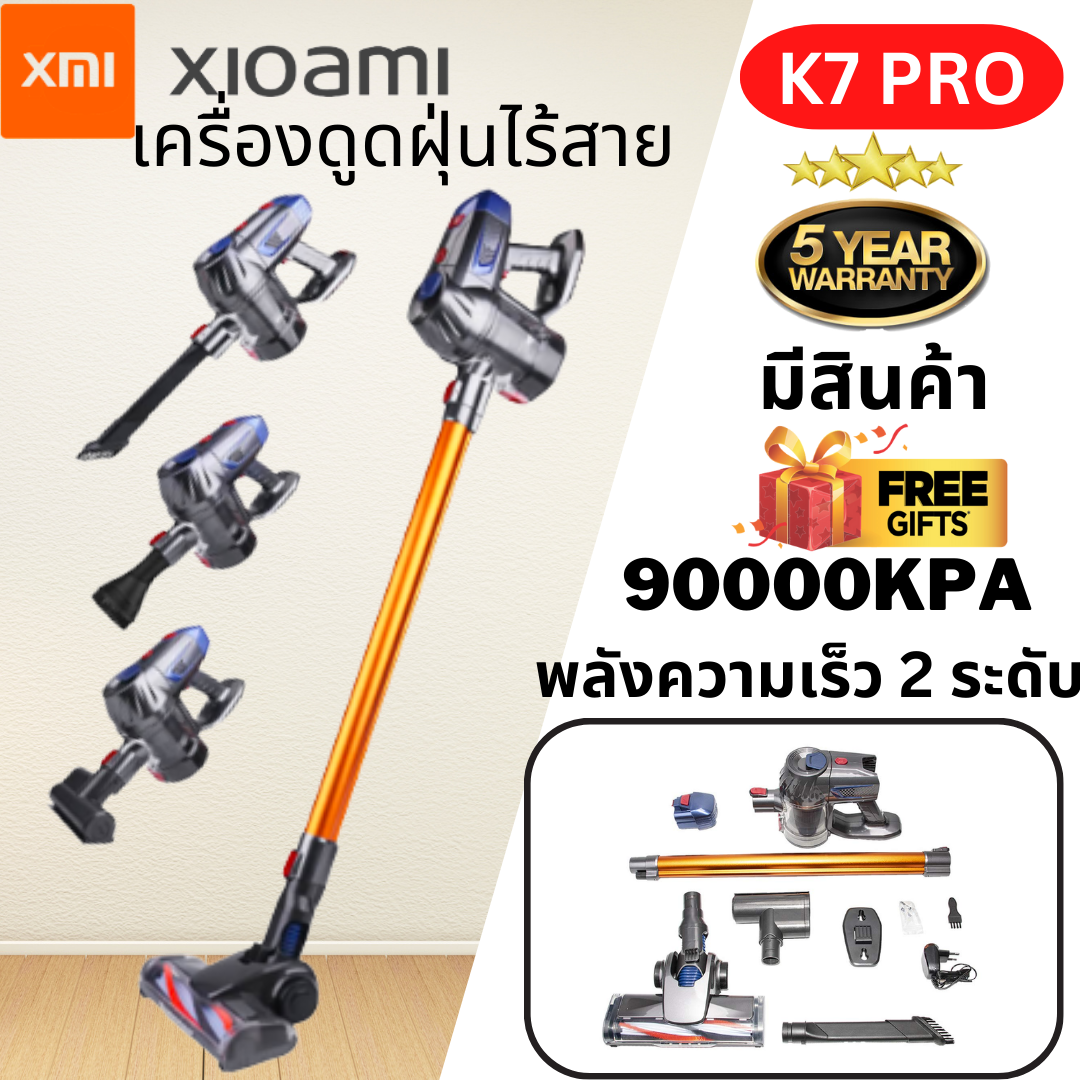 ภาพหน้าปกสินค้าจัดส่ง24ชม K7 PRO / V10 PRO เครื่องดูดฝุ่นไร้สาย ฟรี ไรฝุ่น รับประกัน 5 ปี เครื่องดูดฝุ่นไร้สายสำหรับโฮมออฟฟิศ