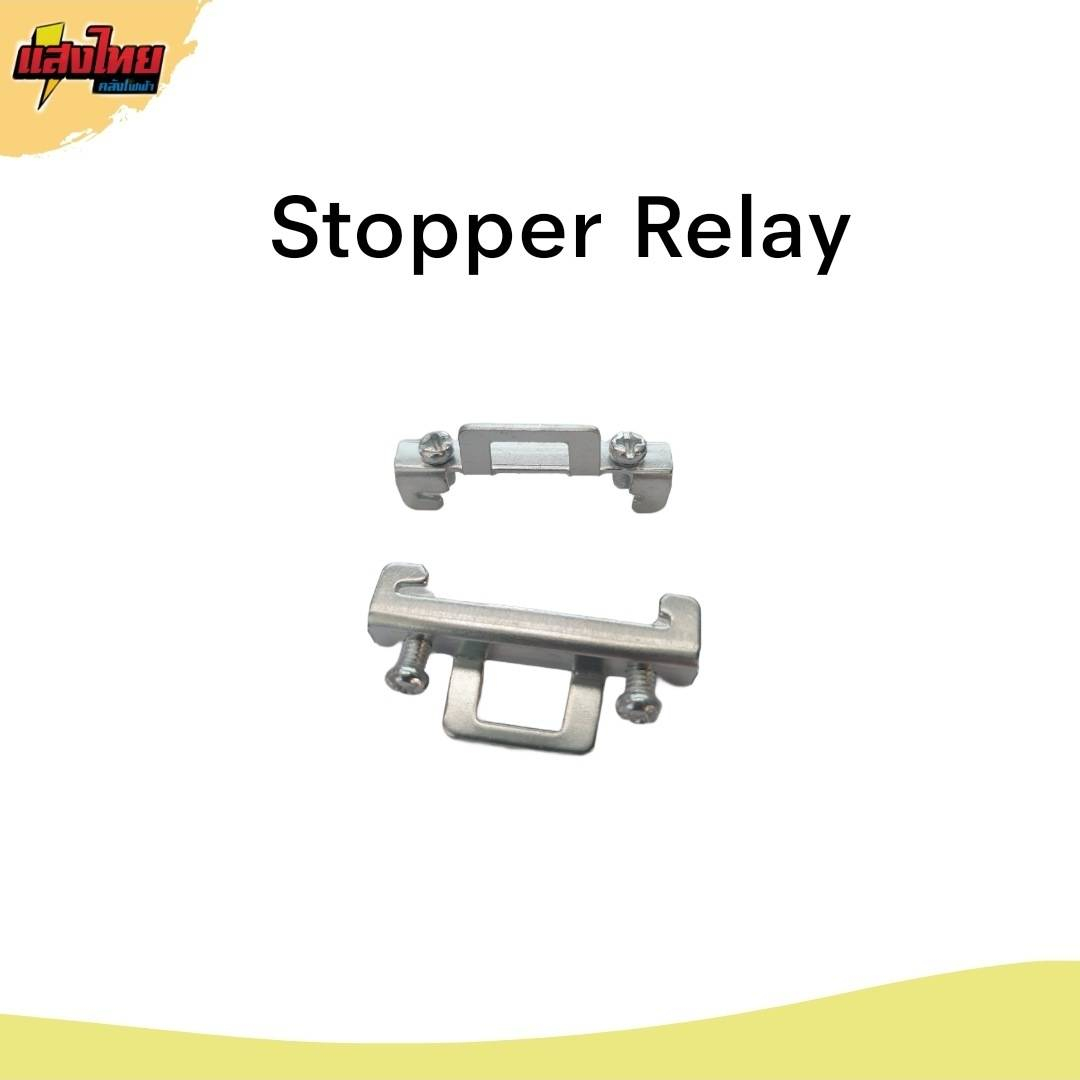 รางปีกนก รางรีเลย์ รางเทอร์มินอล หนา 1.2 mm. Stopper | Shopee Thailand