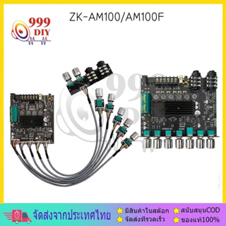 999DIY แท้ ZK-AM100F แท้ แอมป์จิ๋วแรงๆ 50Wx2+100W แม่แบบเครื่องขยายเสียงไมโครโฟน บลูทูธ 5.1 TPA3116D2