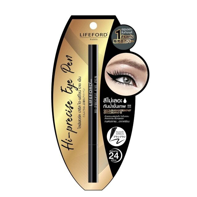 lifeford-eyeliner-hi-precise-eye-pen-ไลฟ์ฟอร์ด-อายไลเนอร์-อายเพ็น-แพ็คเกจใหม่