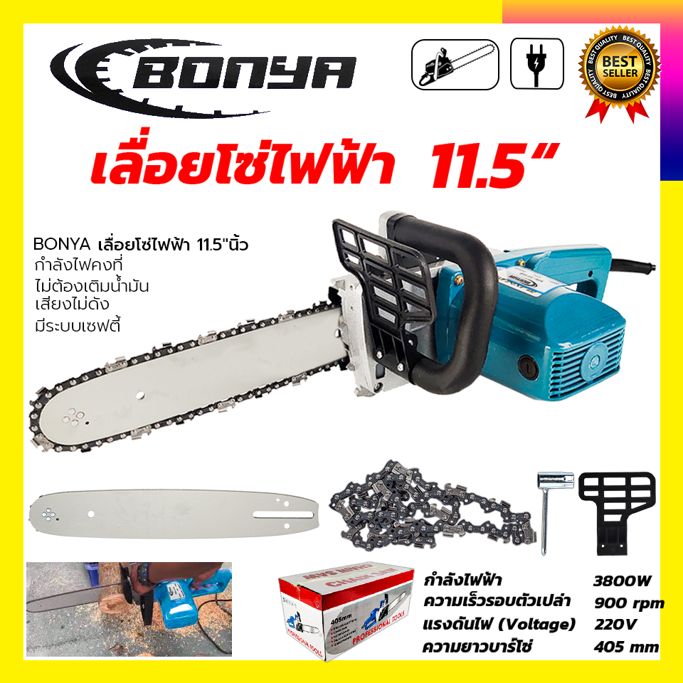 bonya-เลื่อยโซ่ไฟฟ้า-11-5-นิ้ว-รุ่น-mn-5016b