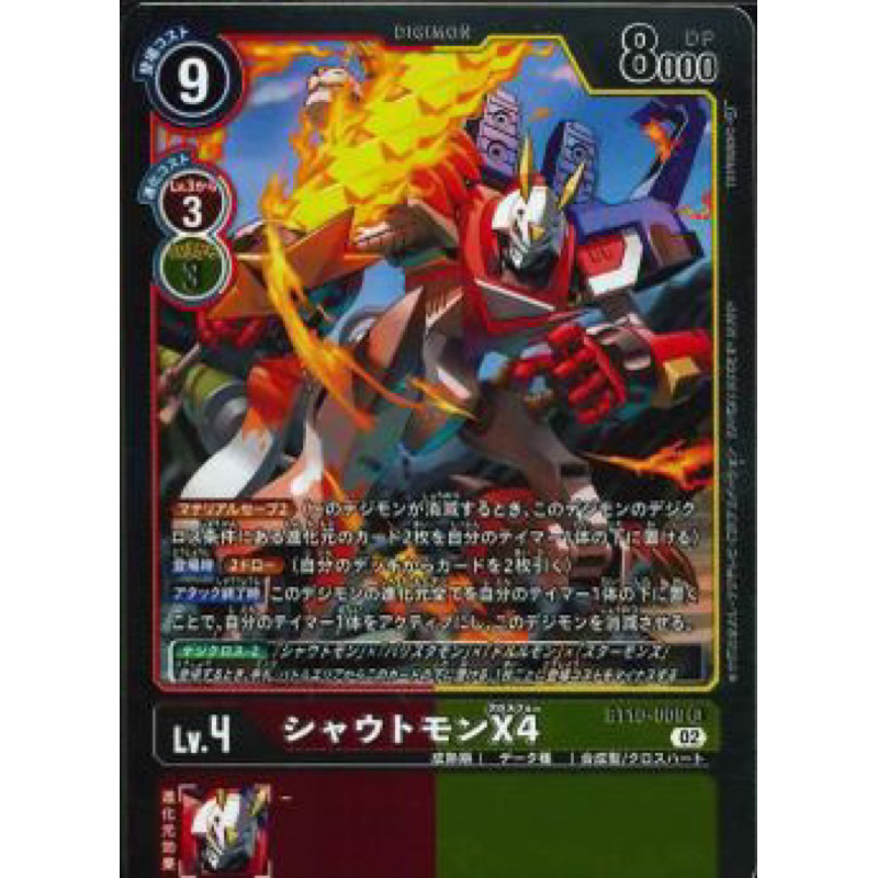 DIGIMON CARD GAME แยกใบ ภาษาญี่ปุ่น BT10 ระดับ R | Shopee Thailand