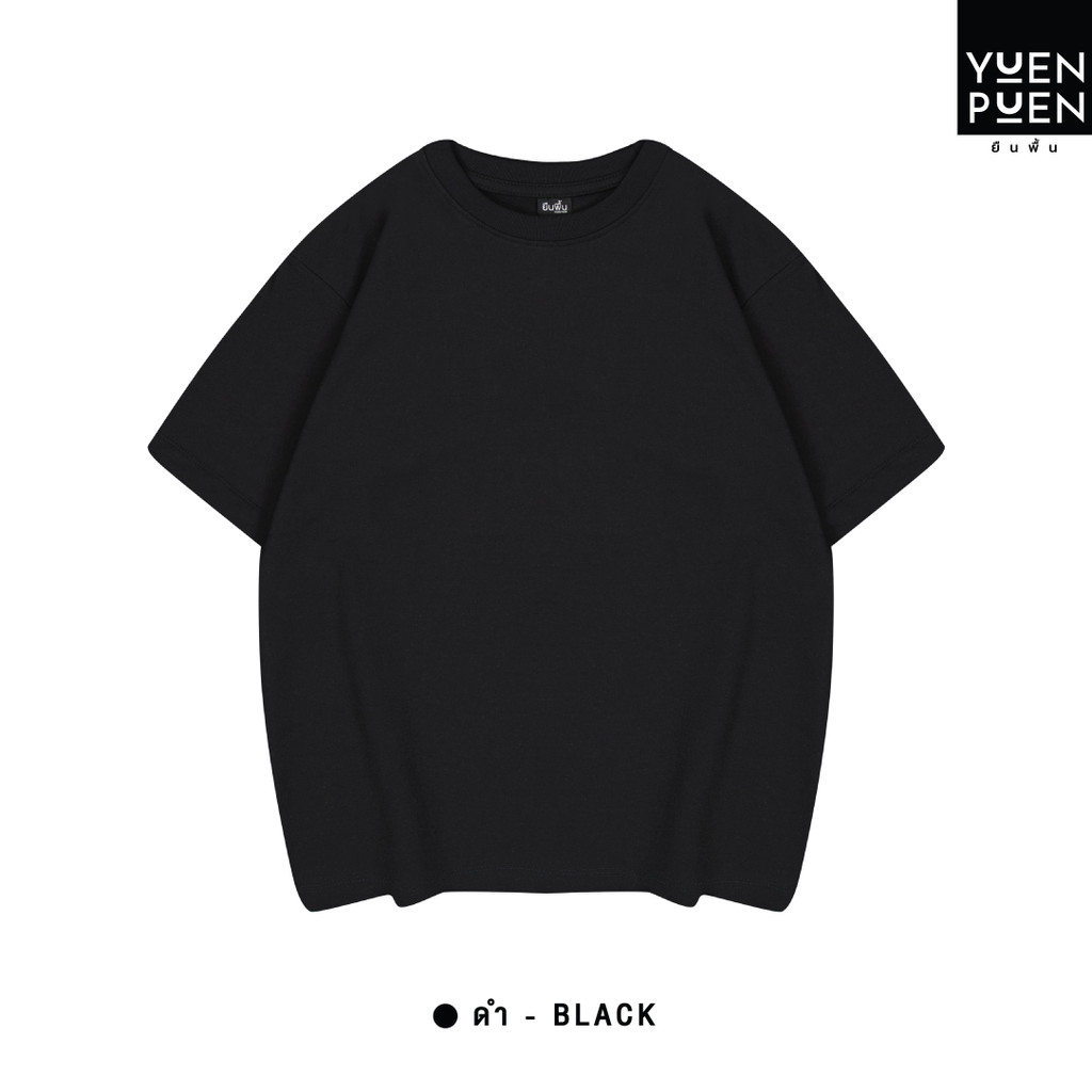 ราคาและรีวิวYuenPuen เสื้อยืด Oversize สีดำ ไม่ยืด ไม่ย้วย ไม่ต้องรีด เสื้อสีพื้น ผ้าCotton ผสม Polyester เนื้อผ้านุ่มใส่สบาย