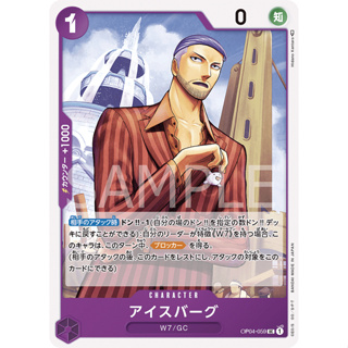 [OP04-059] Iceburg (Uncommon) One Piece Card Game การ์ดเกมวันพีซถูกลิขสิทธิ์