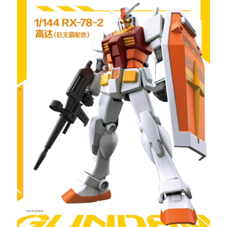 สินค้า Entry Grade 1/144 RX-78-2 Gundam [Big Mac Colors]