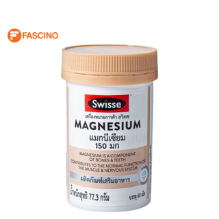 SWISSE Magnesium ผลิตภัณฑ์เสริมอาหาร แมกนีเซียม (60 เม็ด)