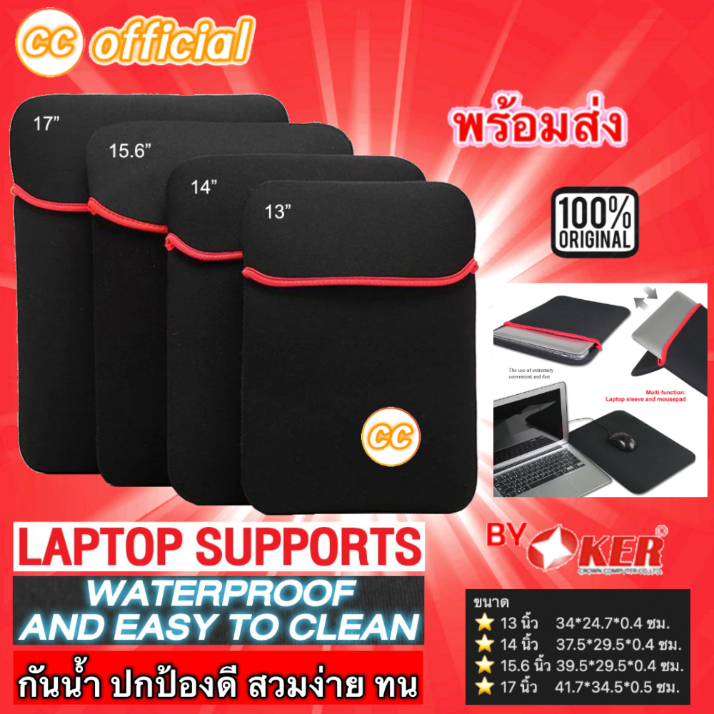 แท้100% SOFT CASE NOTEBOOK 13 14 15.6 17 นิ้ว กระเป๋าแล็ปท็อป กระเป๋า ...