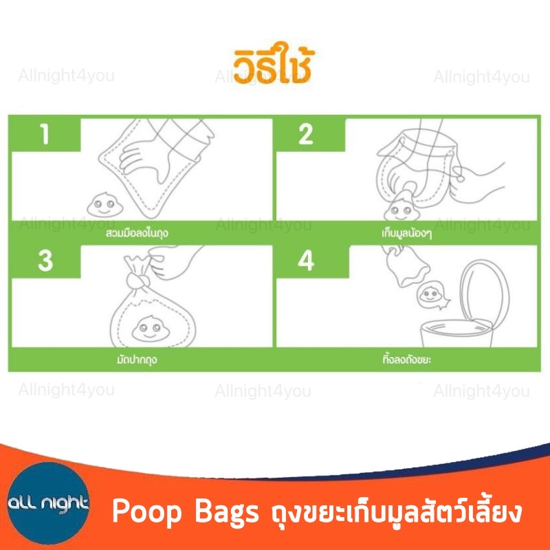 poop-bags-ถุงขยะเก็บมูล-ถุงขยะ-1-กล่อง-300-ใบ-เหนียว-ทน-ไม่ขาดง่าย-ย่อยสลายได้เป็นมิตรต่อสิ่งแวดล้อม