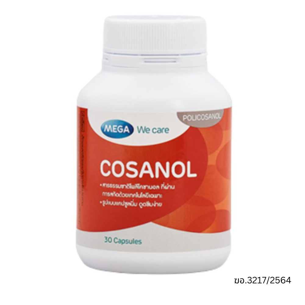 mega-cosanol-5mg-เมก้า-โคซานอล-30-แคปซูล