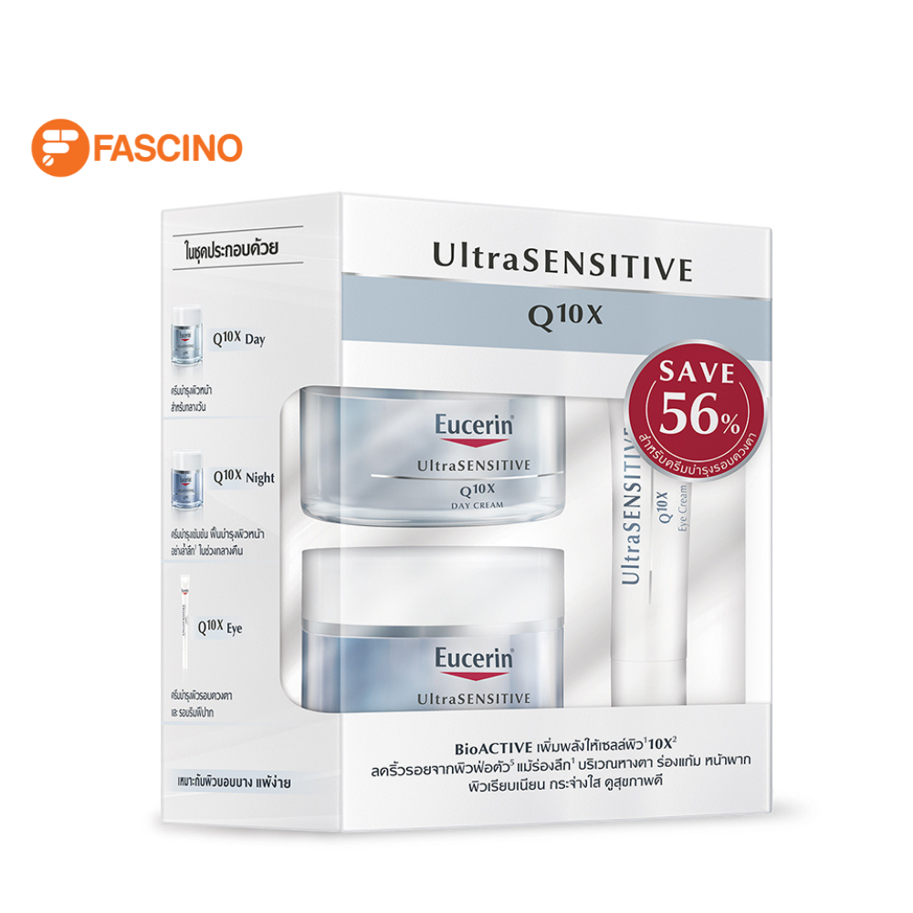 eucerin-ultrasensitive-q10x-set-ชุดผลิตภัณฑ์บำรุงผิวหน้า-ผิวรอบดวงตา-สำหรับผิวบอบบางแพ้ง่าย