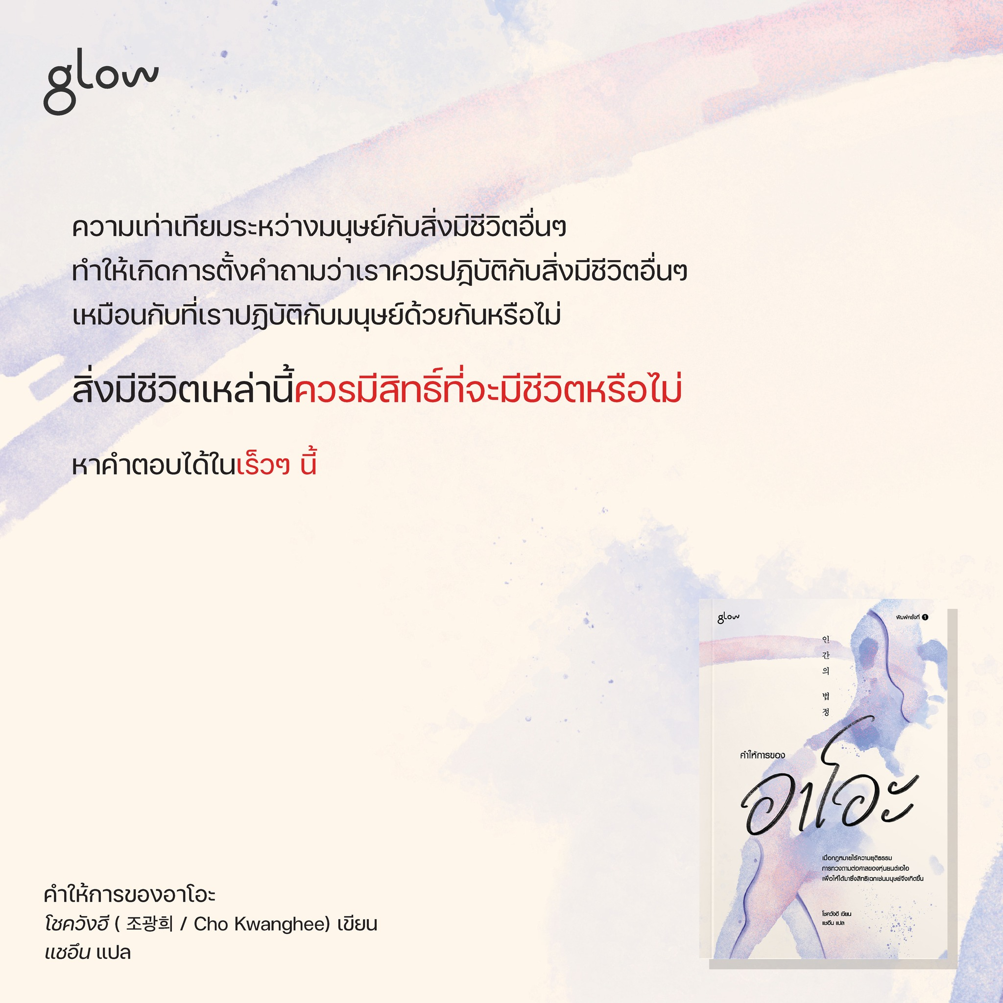 คำให้การของอาโอะ-l-เรื่องราวของมนุษย์และหุ่นยนต์เอไอ