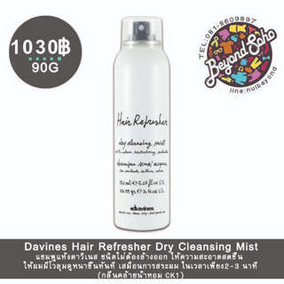 แชมพูแห้ง Davines Hair Refresher Dry Cleansing Mist 90g