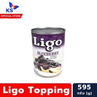 Ligo Topping & Pie Filling 595 กรัม Blueberry ลิโก้ ท็อปิ้ง (2224)