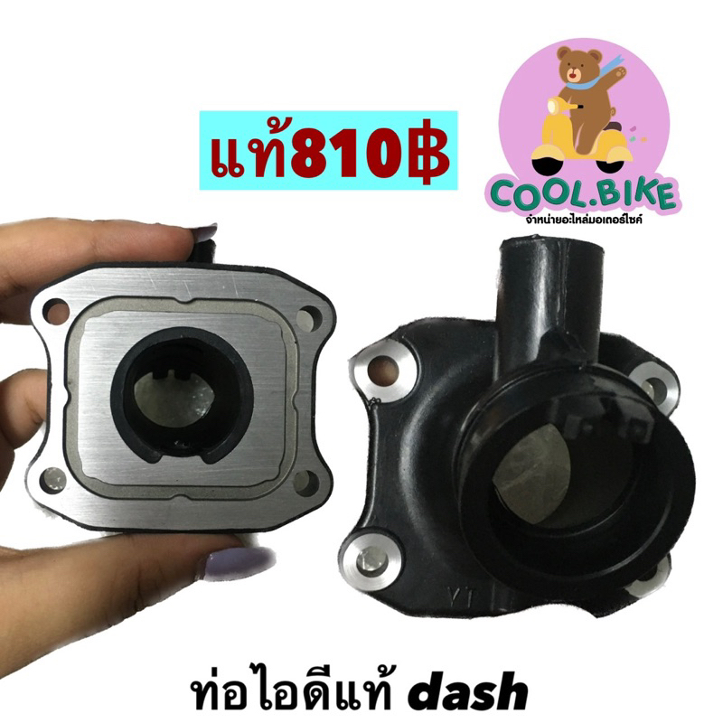 แป้นปากคาร์บู-ฉนวนคาร์บุ-คอหรีด-ท่อไอดี-ls125-dash-แอลเอส-แดช-ของแท้ฮอนด้า