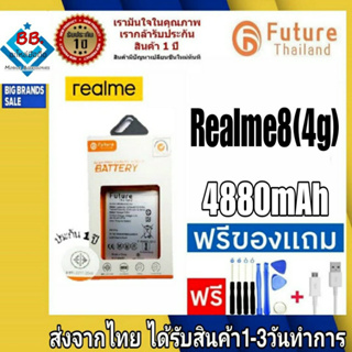 แบตเตอรี่ แบตมือถือ Future Thailand battery Realme8(4G) แบตRealme แบตเรียวมี รุ่น Realme8/4G