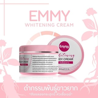 Emmy Whitening Body Cream 🌸 หัวเชื้อผิวขาว 🌸