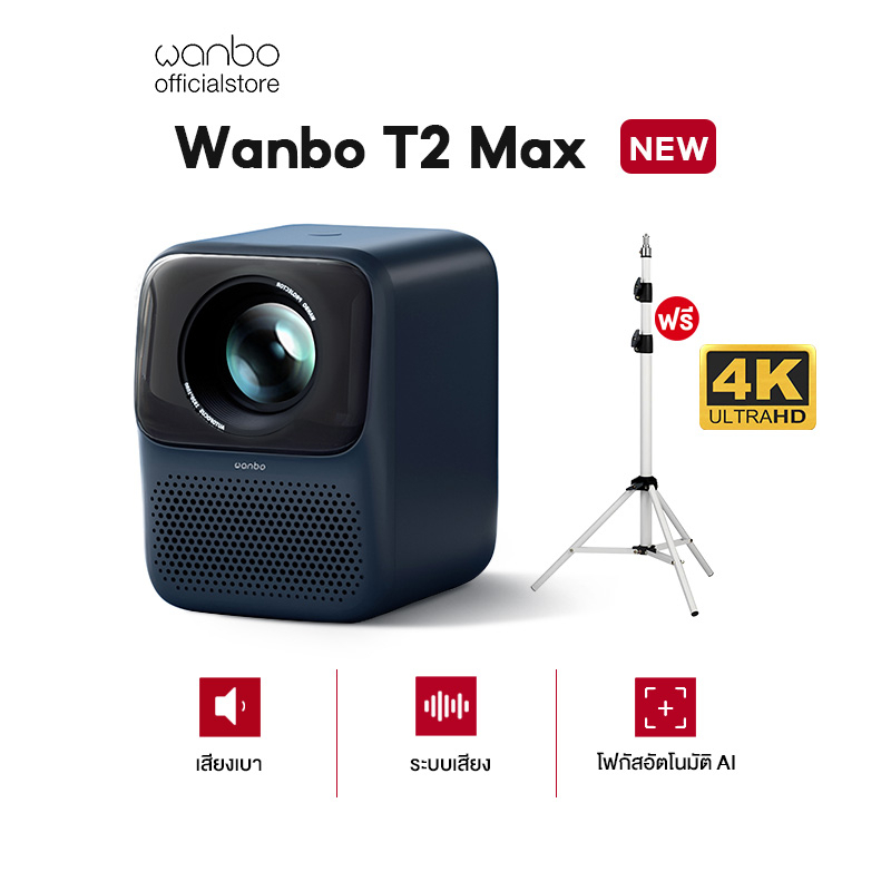 ภาพสินค้าWanbo T2 Max NEW 1080P HD Projector โปรเจคเตอร์ มินิโปรเจคเตอร์ คุณภาพระดับ Built-In Android 9.0 HIFI Sound จากร้าน wanboofficialstore บน Shopee ภาพที่ 1