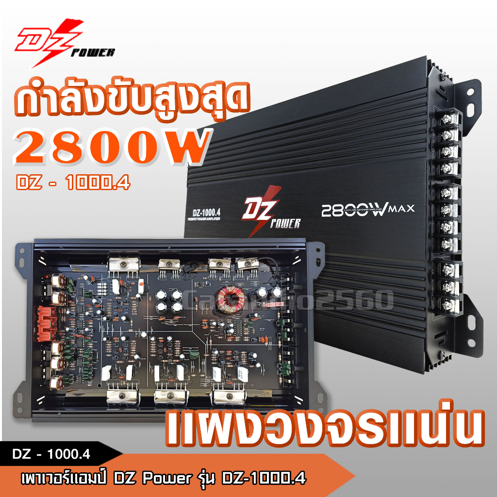 dz-power-2800w-เครื่องเสียงรถยนต์-เพาเวอร์แอมป์-ขับลำโพงเสียงกลางแหลม-หรือซับเบส-คลาสab-4ch-กำลังขับ-2800watts