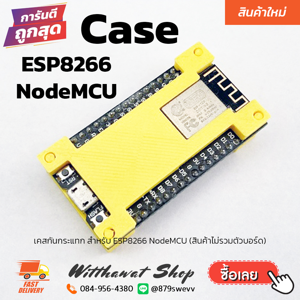 เคส กล่อง กันกระแทก สำหรับ ESP8266 NodeMCU Case Arduino | Shopee Thailand