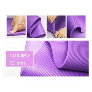 yifeng-เสื่อโยคะ-โยคะ-yoga-mat-ฟรีถุงใส่เสื่อโยคะ-และสายรัดเสื่อโยคะหนา-10-m-13m-และ-6-m