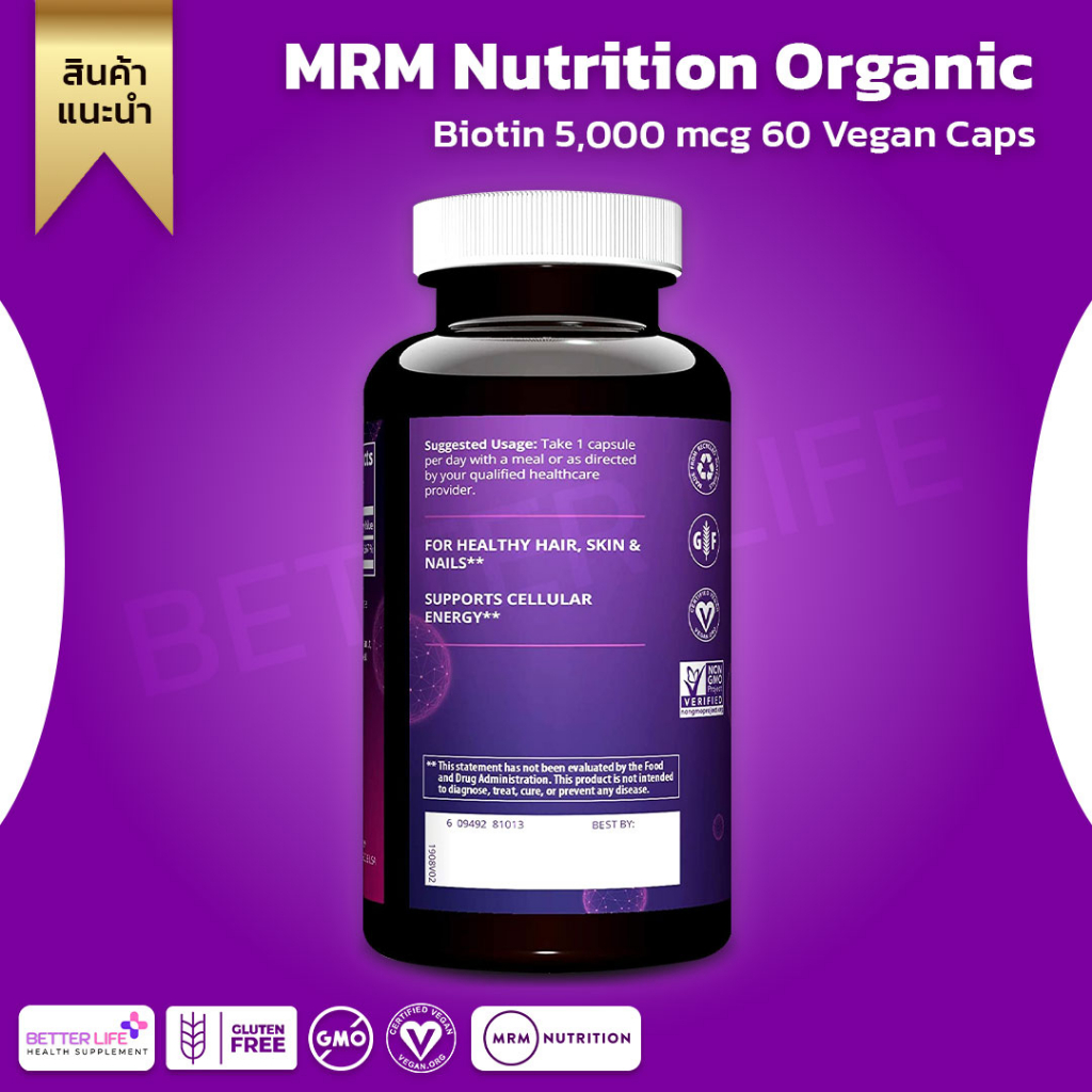 ไอโอตินสำหรับคนทานวีแกน-mrm-biotin-5000-mcg-60-vegan-capsules-no-411