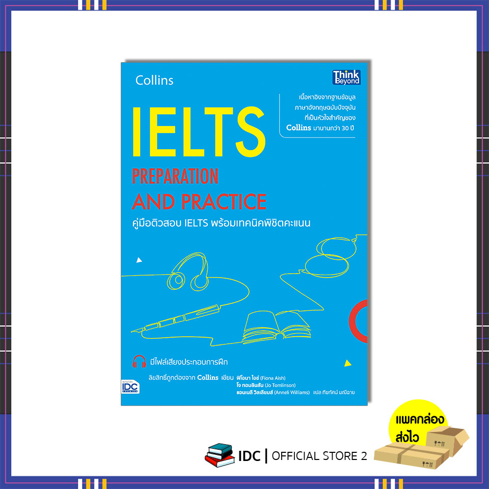 หนังสือ-คู่มือติวสอบ-ielts-พร้อมเทคนิคพิชิตคะแนน-9786164494145