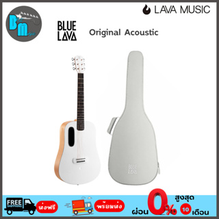 BLUE LAVA Original Acoustic กีต้าร์โปร่ง พร้อมกระเป๋า