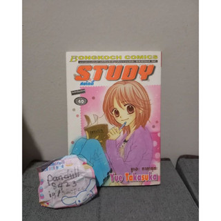 &lt; มือสอง &gt;  YUE TAKASUKA	STUDY สตัดดี้ เล่มเดียวจบ หนังสือการ์ตูน การ์ตูนผู้หญิง การ์ตูน