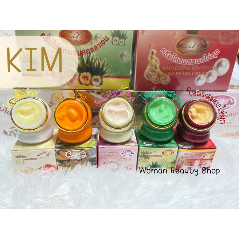 ภาพหน้าปกสินค้าครีมไข่มุก บัวหิมะ KIM (5สูตร) จากร้าน ipang.get บน Shopee