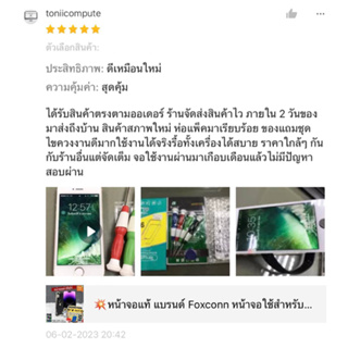 ภาพขนาดย่อของภาพหน้าปกสินค้าหน้าจอแท้ ใช้สำหรับ X XR XS XSMAX 11 11 PRO 11 PROMAX For 7 7Plus 8 8Plus X XR SE2020 จากร้าน lcdphoneshop บน Shopee ภาพที่ 3