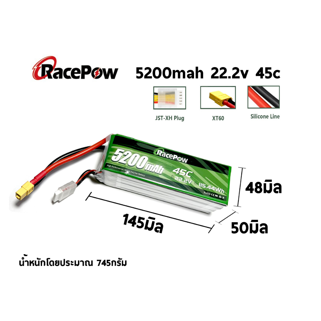 แบตลิโพ Race Pow สำหรับRCทุกประเภท | Shopee Thailand