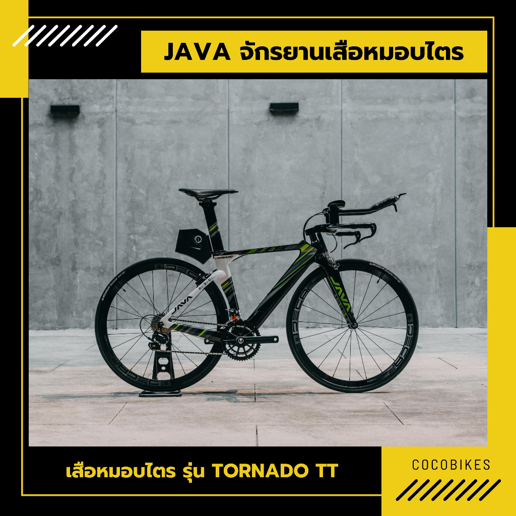 พร้อมส่ง-จักรยานเสือหมอบไตร-java-tornado-tt-ลดราคาพิเศษ